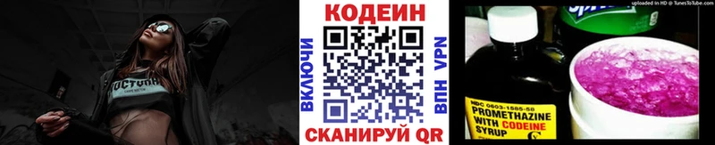 Codein Purple Drank  Острогожск 
