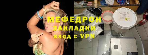 мяу мяу кристалл Наволоки