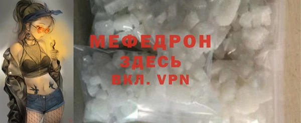 мяу мяу кристалл Наволоки